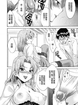 [ポン貴花田] とろとろえっち_0046