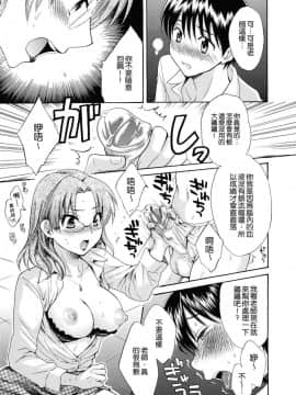 [ポン貴花田] とろとろえっち_0047