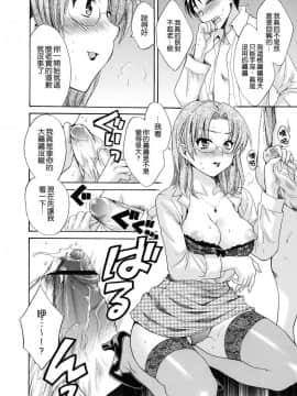 [ポン貴花田] とろとろえっち_0048