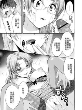 [ポン貴花田] とろとろえっち_0049