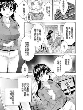[ポン貴花田] とろとろえっち_0067