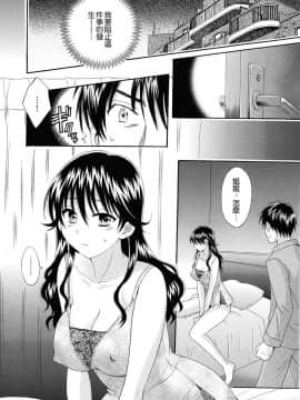 [ポン貴花田] とろとろえっち_0068