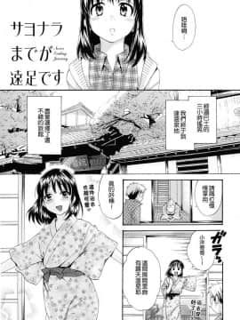 [ポン貴花田] とろとろえっち_0083