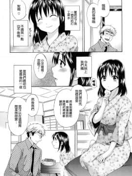 [ポン貴花田] とろとろえっち_0084