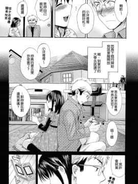 [ポン貴花田] とろとろえっち_0085