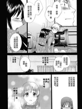 [ポン貴花田] とろとろえっち_0086