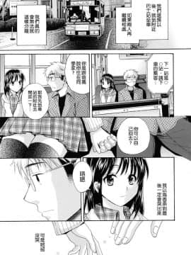[ポン貴花田] とろとろえっち_0095