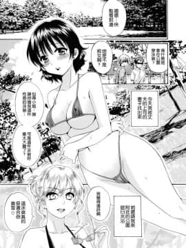 [ポン貴花田] とろとろえっち_0097