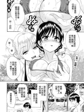 [ポン貴花田] とろとろえっち_0100