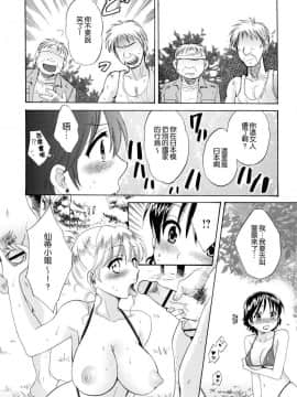 [ポン貴花田] とろとろえっち_0102