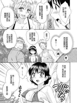 [ポン貴花田] とろとろえっち_0103