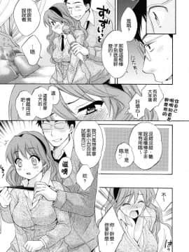 [ポン貴花田] とろとろえっち_0143
