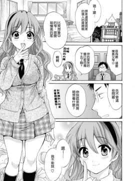 [ポン貴花田] とろとろえっち_0157