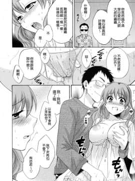 [ポン貴花田] とろとろえっち_0164
