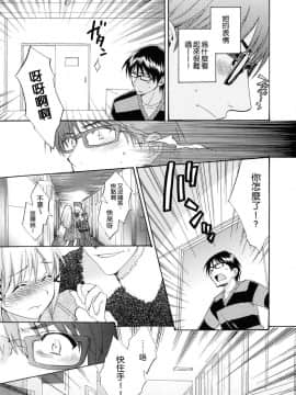 [ポン貴花田] とろとろえっち_0181