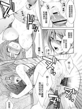 [ポン貴花田] とろとろえっち_0199