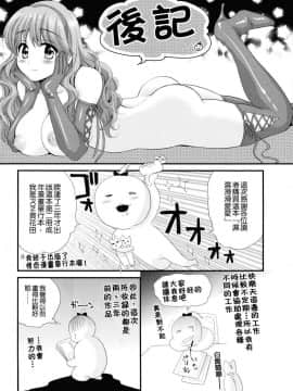 [ポン貴花田] とろとろえっち_0205