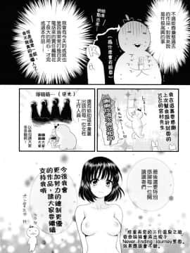[ポン貴花田] とろとろえっち_0206