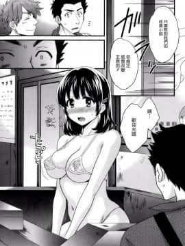 [ポン貴花田] にーづまお背中流します_0013