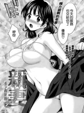 [ポン貴花田] にーづまお背中流します_0024