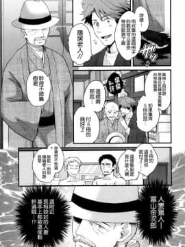 [ポン貴花田] にーづまお背中流します_0031