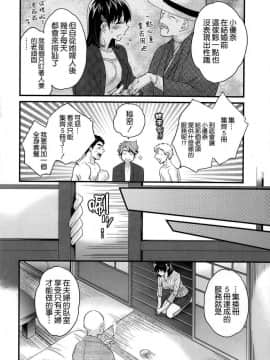 [ポン貴花田] にーづまお背中流します_0032