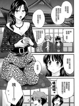 [ポン貴花田] にーづまお背中流します_0045