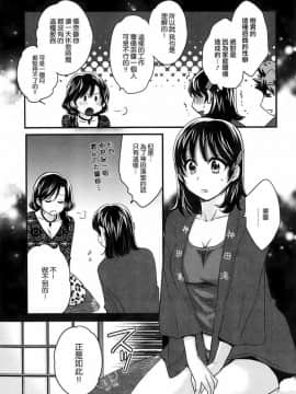 [ポン貴花田] にーづまお背中流します_0047