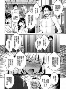 [ポン貴花田] にーづまお背中流します_0070