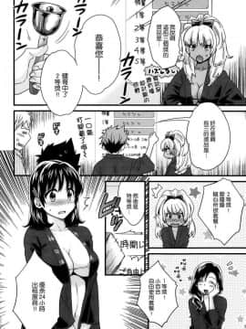 [ポン貴花田] にーづまお背中流します_0086