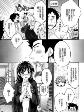 [ポン貴花田] にーづまお背中流します_0087