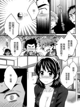 [ポン貴花田] にーづまお背中流します_0089