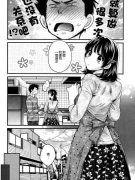[ポン貴花田] にーづまお背中流します_0092