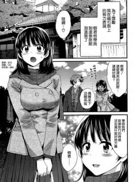 [ポン貴花田] にーづまお背中流します_0103