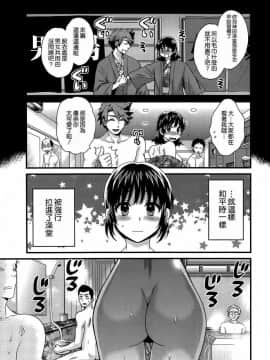 [ポン貴花田] にーづまお背中流します_0105