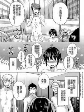 [ポン貴花田] にーづまお背中流します_0107