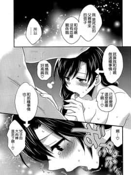 [ポン貴花田] にーづまお背中流します_0130