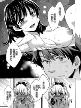 [ポン貴花田] にーづまお背中流します_0134