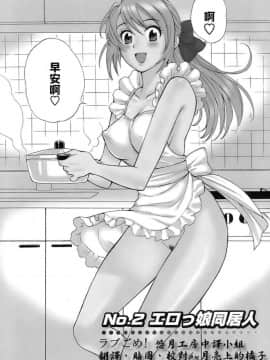 [ポン貴花田] 爱你！ ラブごめ!_0024