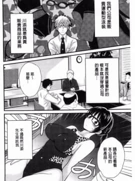 [ポン貴花田] 大谷さんのコスプレ事情_0097