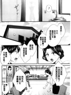 [ポン貴花田] 喜歡的那種媽媽！_023