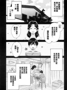 [ポン貴花田] 喜歡的那種媽媽！_044