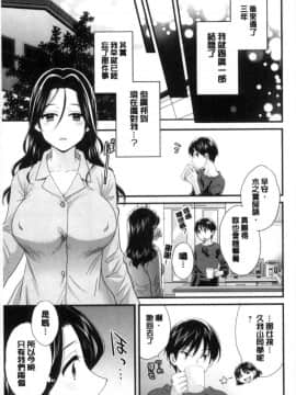 [ポン貴花田] 喜歡的那種媽媽！_046