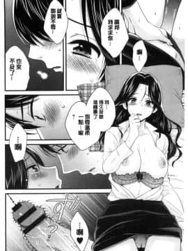 [ポン貴花田] 喜歡的那種媽媽！_055