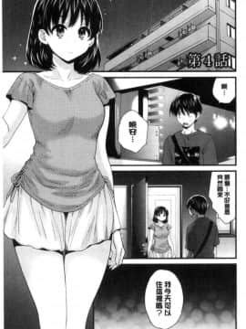 [ポン貴花田] 喜歡的那種媽媽！_062