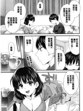 [ポン貴花田] 喜歡的那種媽媽！_064