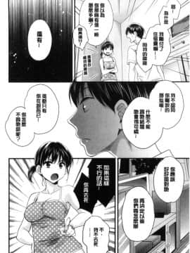 [ポン貴花田] 喜歡的那種媽媽！_077