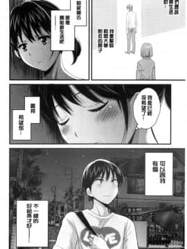 [ポン貴花田] 喜歡的那種媽媽！_079