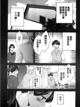 [ポン貴花田] 喜歡的那種媽媽！_084