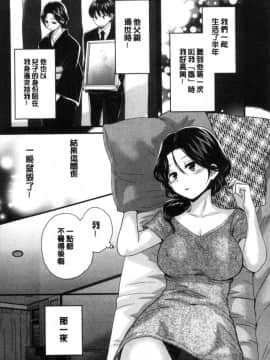 [ポン貴花田] 喜歡的那種媽媽！_085